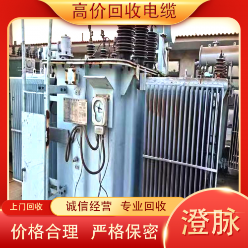 回收變壓器  上門(mén)回收 資質(zhì)齊全