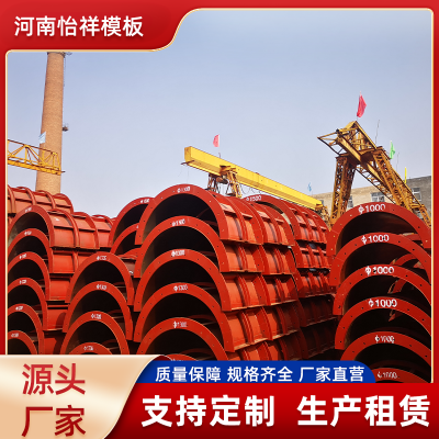 河北鋼模板廠家