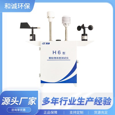 空氣質(zhì)量在線監(jiān)測(cè)系統(tǒng)