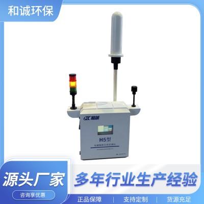 電磁輻射在線檢測(cè)儀