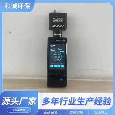 手持式粉塵監(jiān)測(cè)儀