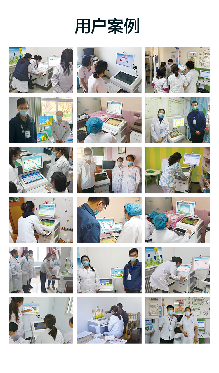 兒童發育行為心理測試儀