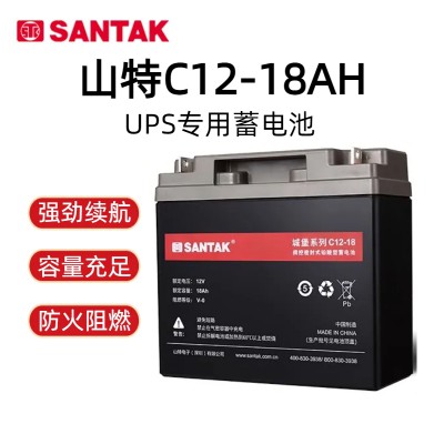 山·特鉛酸免維護(hù)蓄電池C12-18 閥控密閉式在線浮充