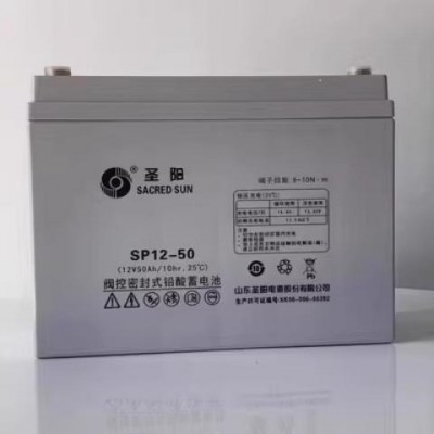圣·陽鉛酸免維護(hù)蓄電池SP12-50 12V50AH應(yīng)急電源