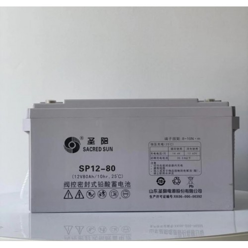 圣·陽鉛酸免維護(hù)蓄電池SP12-80消防主機(jī)用12V80AH