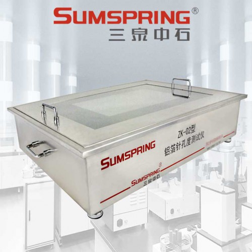 鋁箔針孔檢驗(yàn)燈箱 藥用鋁箔針孔測(cè)試儀 鋁箔針孔觀察檢測(cè)臺(tái)