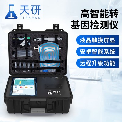 棉花轉(zhuǎn)基因分析儀 轉(zhuǎn)基因玉米檢測(cè)儀