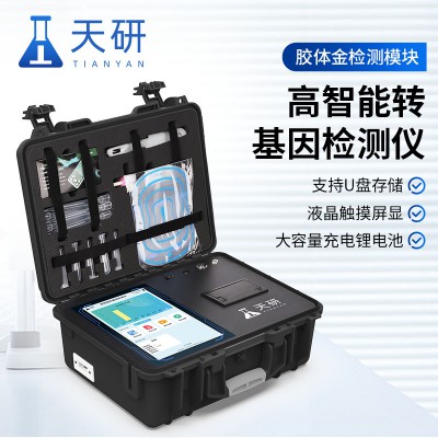 大豆轉(zhuǎn)基因檢測(cè)儀 肉類鑒別儀 水產(chǎn)病害檢測(cè)儀