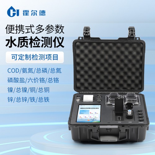 便攜式多參數(shù)水質(zhì)檢測(cè)儀 戶外水質(zhì)快速檢測(cè)儀
