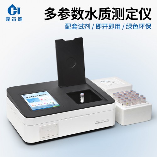 多參數(shù)水質(zhì)測定儀 水質(zhì)自動檢測儀