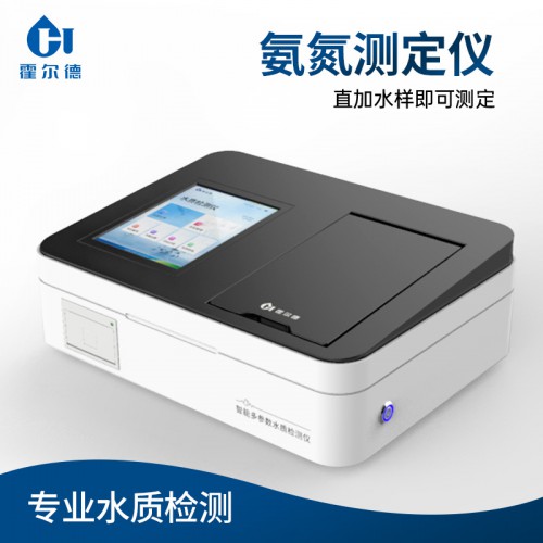 氨氮測定儀 水質氨氮檢測儀