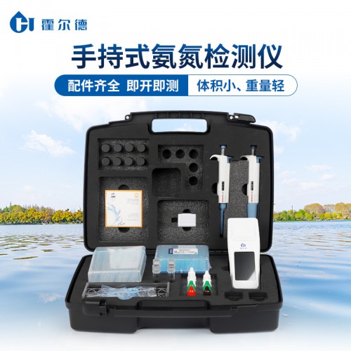 手持式氨氮檢測(cè)儀 水質(zhì)氨氮測(cè)定儀