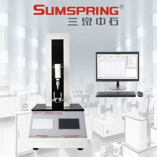 水針劑安瓿折斷力儀 折斷力檢測儀 注射劑安瓿折斷力試驗(yàn)機(jī)