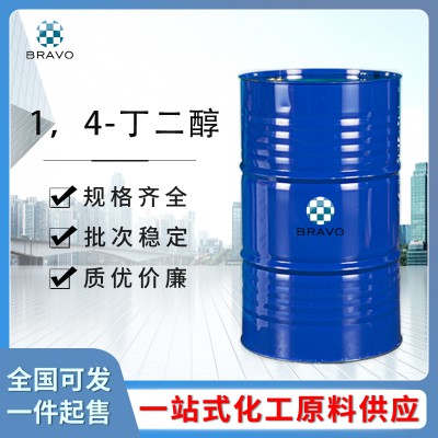 1，4-丁二醇