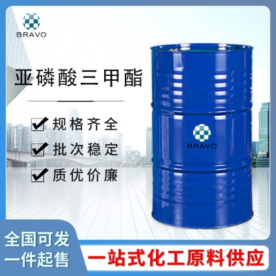 亞磷酸三甲酯