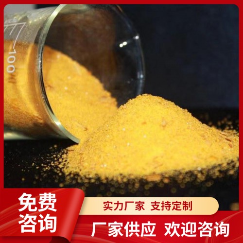 聚合氯化鋁 洗煤洗沙凈水絮凝劑 工業級水質凈化