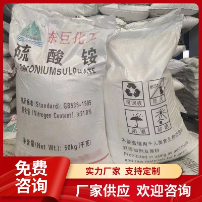 硫酸銨 肥田粉 含量21%農用顆粒氮肥 全水溶肥料