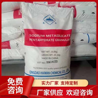 五水偏 硅酸鈉 工業金屬洗滌劑 清洗漂白劑