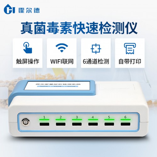 糧食真菌毒素重金屬檢測儀