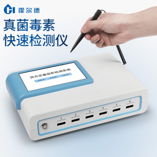 糧食真菌毒素重金屬二合一檢測儀