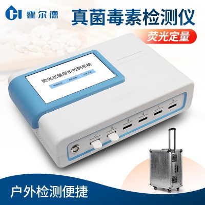 三合一糧食安全快速檢測系統