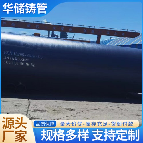 國標球墨鑄鐵管