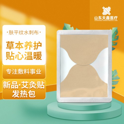 艾灸發熱包 自發熱蒸汽熱敷貼 男女可用