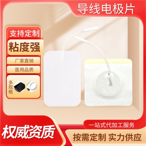 10*10無紡布導線理療電極片 插針式電極片