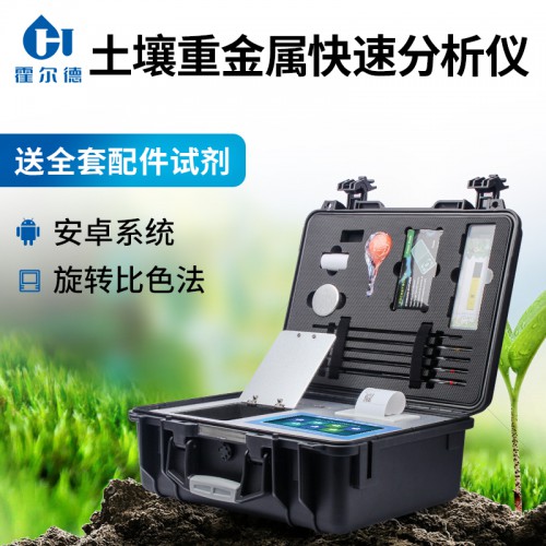 土壤重金屬含量測定儀 全項(xiàng)目土壤重金屬測定儀 廠家直銷