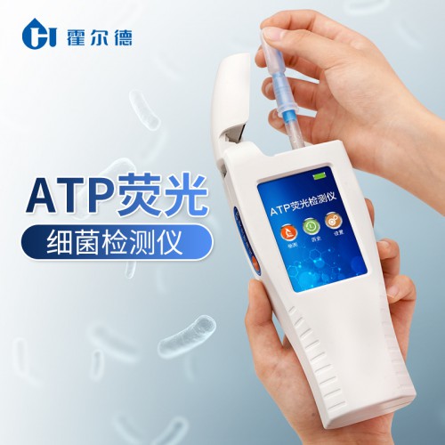 便攜式atp熒光檢測(cè)儀 ATP熒光檢測(cè)儀廠家