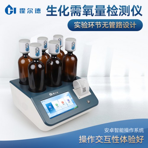 直讀式bod測定儀 水質BOD快速檢測儀