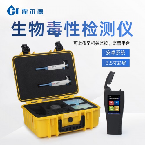 水質生物毒性分析儀 發光細菌法生物毒性分析儀