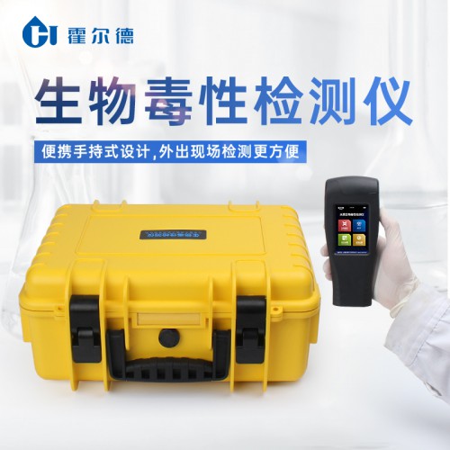 發光細菌生物毒性檢測儀 新一代水質毒性分析儀