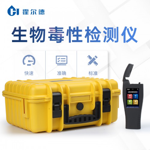 水質毒性快速檢測儀 水質毒性快速檢測儀器