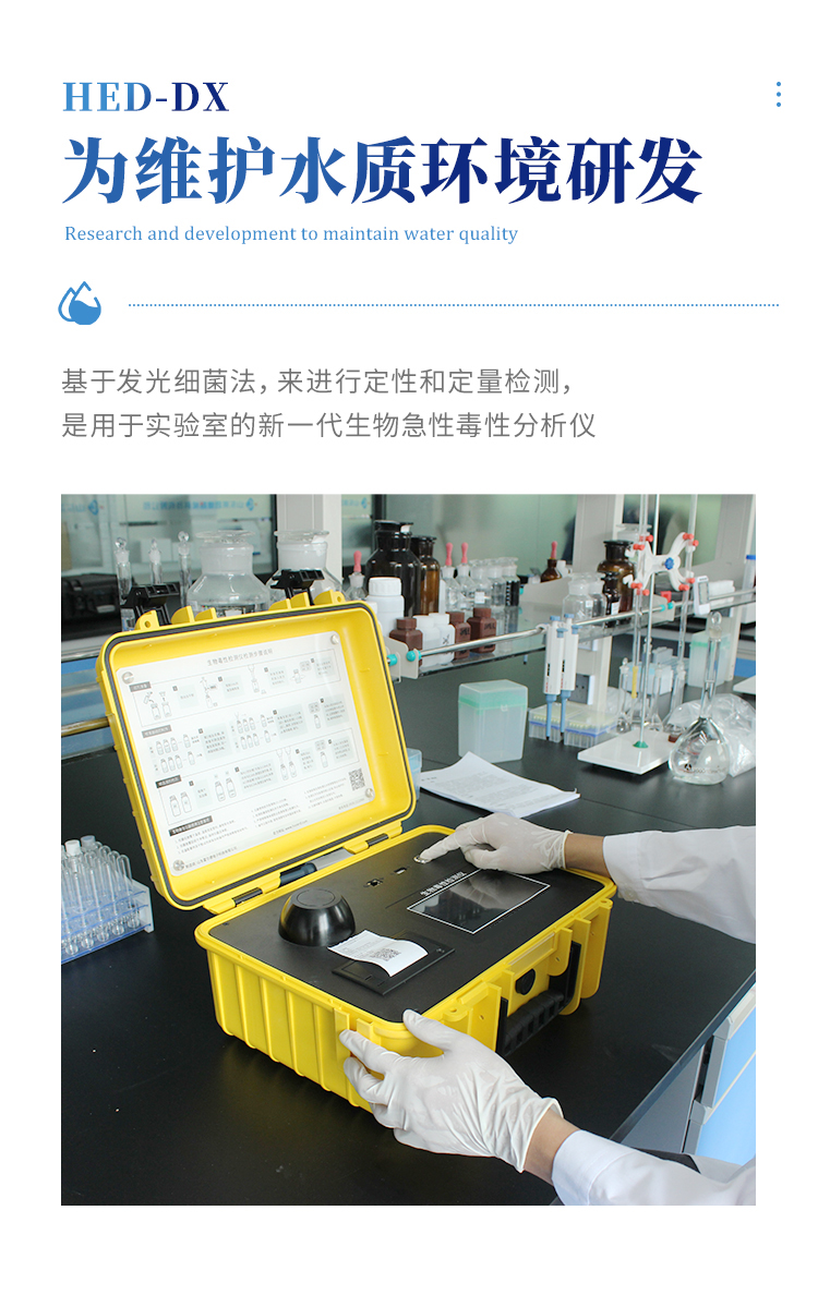 生物毒性-詳情2_03