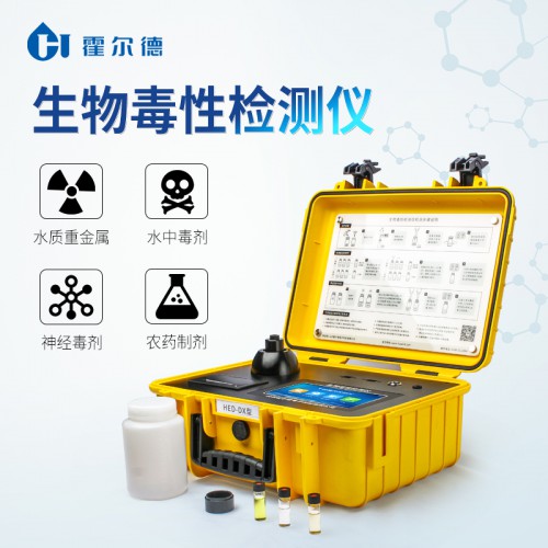 發光細菌生物毒性檢測儀 生物毒性檢測儀廠家