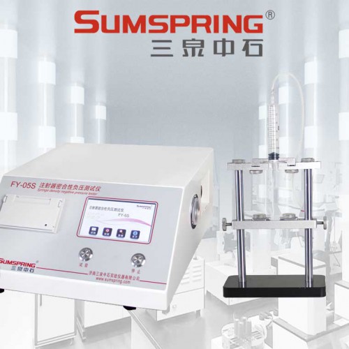 注射器器身負(fù)壓密合性測試儀 注射器檢測儀器 三泉中石