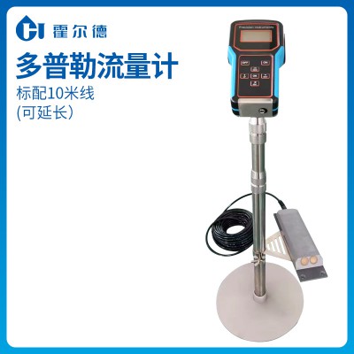 多普勒流量計 超聲波多普勒流量儀