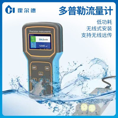 超聲波多普勒流速流量儀