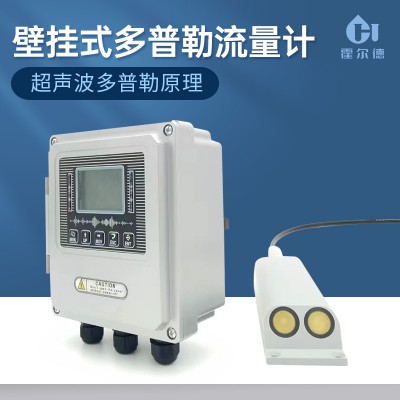 壁掛式多普勒流量計 在線式多普勒流量計