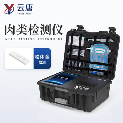 病害肉組胺檢測儀 變質肉組胺檢測儀 云唐儀器