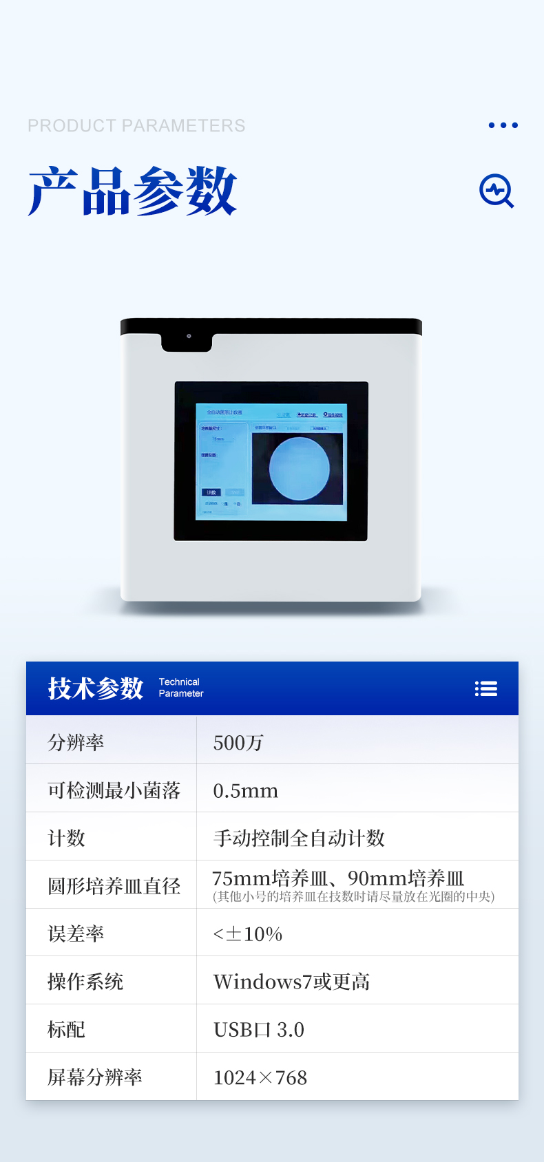 細(xì)菌總數(shù)_08