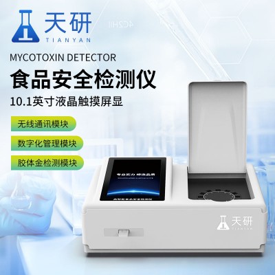 食品安全快檢設備