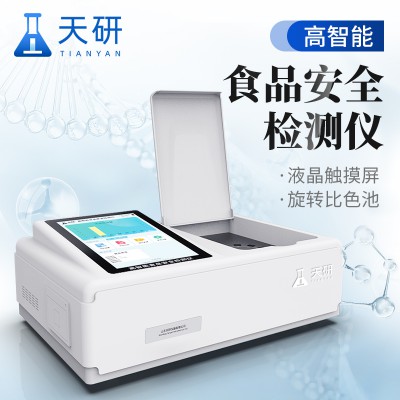 食品安全分析儀