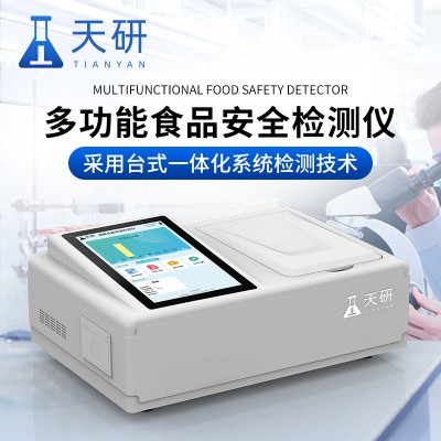 食品檢測儀器設(shè)備
