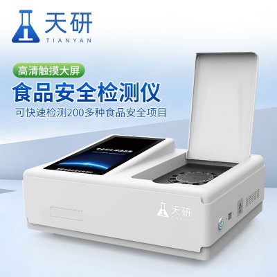 食品安全綜合分析儀