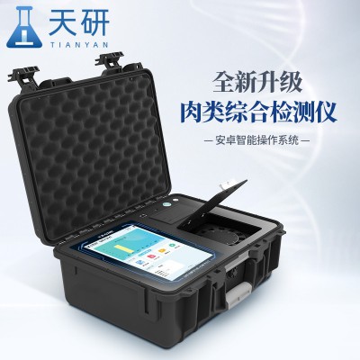 肉類(lèi)綜合檢測(cè)儀