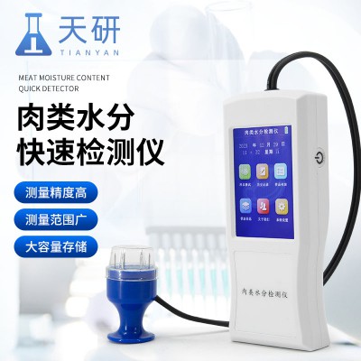 肉類(lèi)水分檢測(cè)儀