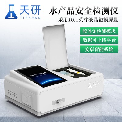 水產品生物細菌檢測儀