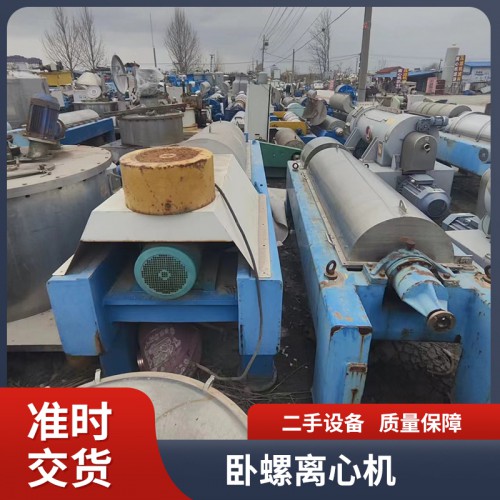 二手臥螺離心機 二手離心機